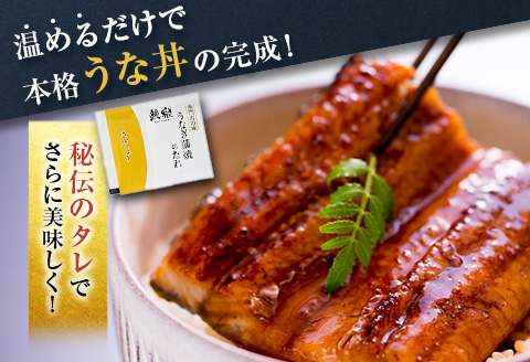 宮崎県産 うなぎ 蒲焼 3尾 計480g 個包装 長焼 国産 鰻