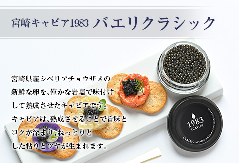 太陽のタマゴ(4L×2玉)と宮崎県産キャビア12g×2個セット