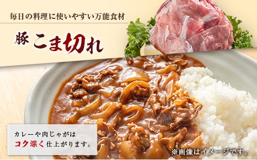 宮崎県産 ホエー豚 牧場直営お肉屋さんの＜訳あり＞こま切れ 計2kg（250g×8パック）国産 豚肉 切り落とし 産地直送 計2kg（250g×8パック）
