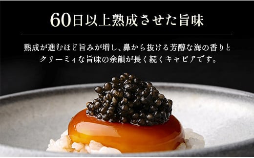 宮崎キャビア1983 (30g)