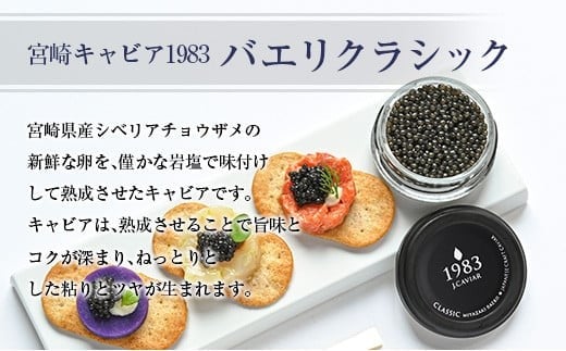 太陽のタマゴ(4L×2玉)と宮崎県産キャビア20g