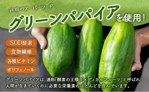 グリーンパパイア グリーンカレー レトルト 200g×10個 宮崎県産