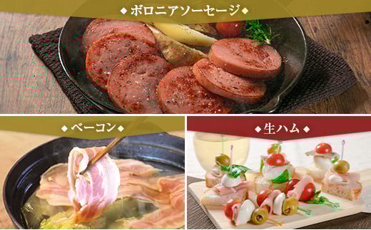 【PREMIUM PORK】 尾鈴豚 ハム ソーセージ 詰め合わせ 合計885g 6種 セット 宮崎県産