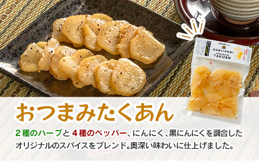 GARI☓PORI たくあん 2種セット 合計320g 国産 漬物