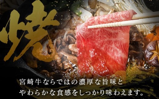 【訳あり・産地直送】宮崎県産 A4等級以上 宮崎牛 すき焼き用 切り落とし 800g