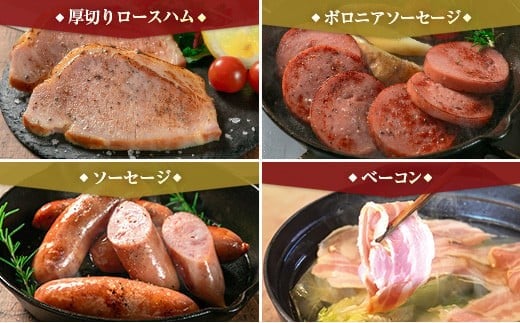 【PREMIUM PORK】 尾鈴豚 ハム ソーセージ 詰め合わせ 合計1,305g 8種 Bセット 宮崎県産