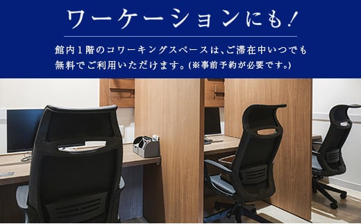 ベッセルホテル都城　ツインルーム宿泊券　夕食「黒毛和牛焼肉」・朝食「和洋バイキング」付き