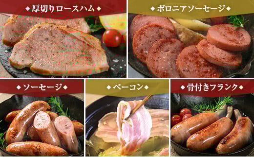 【PREMIUM PORK】 尾鈴豚 ハム ソーセージ 詰め合わせ 合計1,515g 9種 セット 宮崎県産