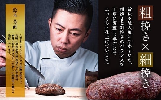 宮崎牛100% トリュフ香る 手ごねハンバーグ 140g×4個 国産牛 ブランド 冷凍 惣菜 個包装
