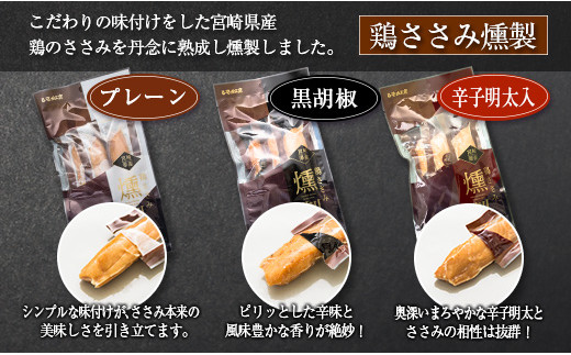 ◆宮崎県産おつまみ5種セット(合計460g)