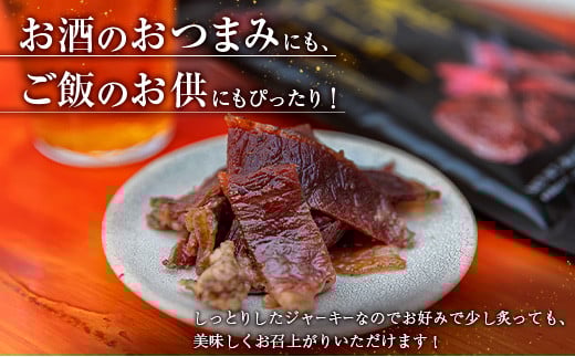 宮崎牛 ビーフジャーキー 20袋 (30g×20袋) おつまみ 宮崎県産