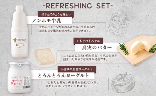 牛乳屋さんが作った さわやか 乳製品 セット 3種 宮崎県産