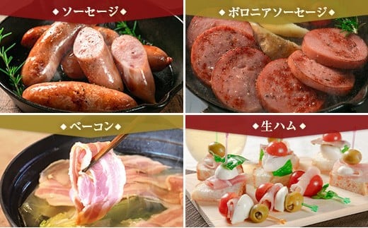 【PREMIUM PORK】 尾鈴豚 ハム ソーセージ 7種 詰め合わせ 豪華版 合計2,970g 宮崎県産