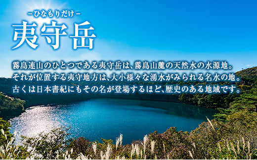 霧島山麓の天然水 590ml×24本 ペットボトル サンＡ 宮崎県産 単品（590ml×24本）
