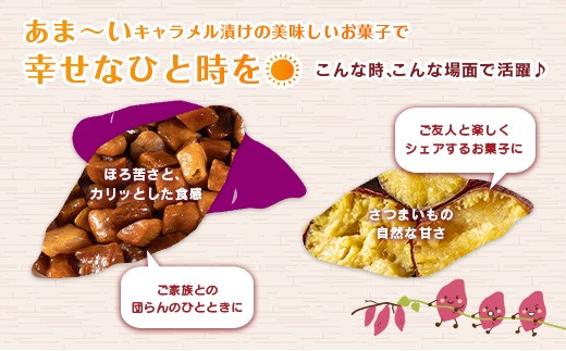 キャラいも　プレーン　10袋セット