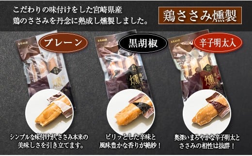 ◆宮崎県産おつまみ5種セット(合計460g)