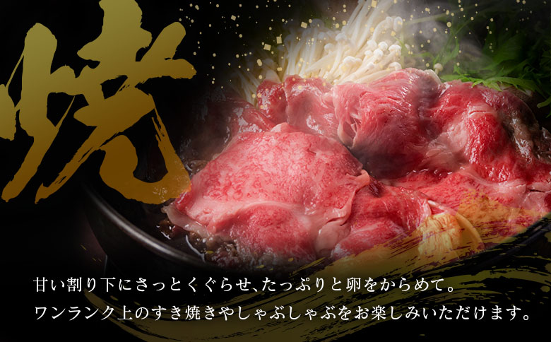 宮崎県産 倉薗牧場 A5等級 宮崎牛 肩ロース スライス