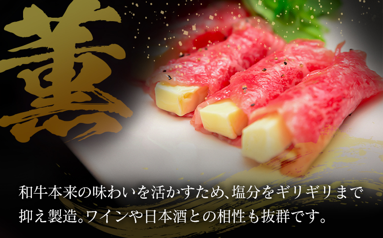 贅沢宮崎牛生ハム・ファーストクラス採用の宮崎牛 ブレザオラ 2P