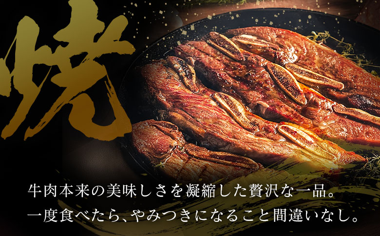 宮崎県産 倉薗牧場 A5等級 宮崎牛の濃厚厚切り骨付きカルビ 400g