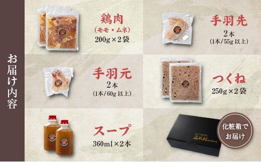 みやざき地頭鶏（じとっこ）鍋セット（4～5人前）具入り 鶏鍋 鶏だし スープ付き 冷凍 鶏肉 宮崎県