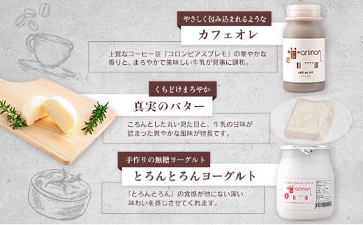 牛乳屋さんが作った 乳製品 スペシャル セット 6種 宮崎県産