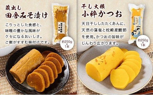 「霧島連山」天然水仕込みのお漬物 5種 バラエティセット 宮崎県産 たくあん 高菜