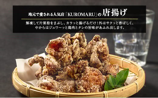 黒にんにくのタレにじっくり漬け込んだ唐揚げ 合計1.2kg 国産 からあげ 鶏肉 もも 惣菜
