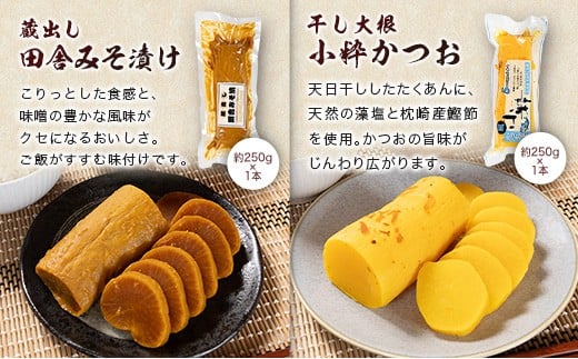 「霧島連山」天然水仕込みのお漬物 5種 バラエティセット 宮崎県産 たくあん 高菜