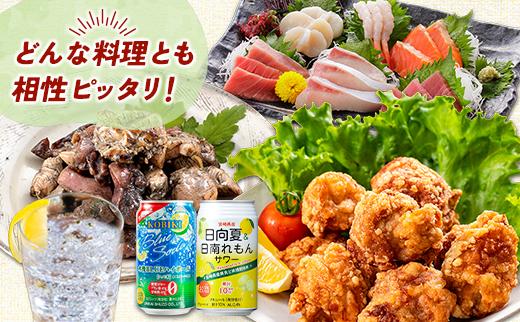 【宮崎・九州限定】宮崎の酎ハイ 2種 飲み比べ 350ml缶×各12本（木挽BLUEハイボール へべす | 日向夏＆日南れもんサワー）お酒 詰め合わせ セット