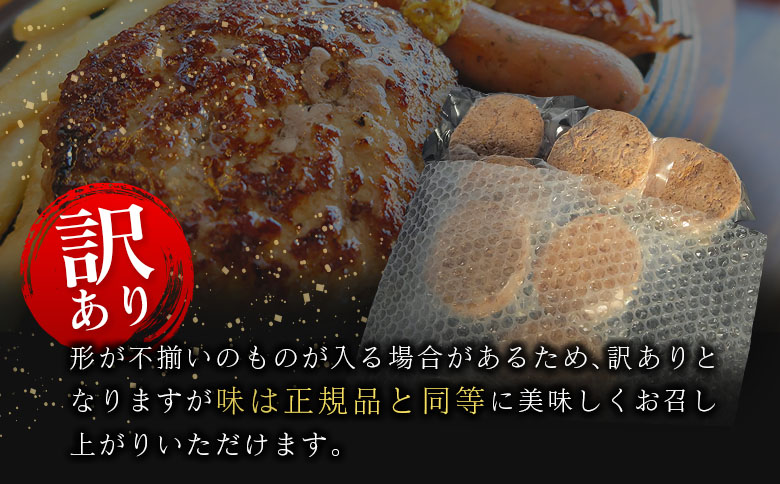 「訳あり」黒毛和牛専門店の国産黒毛和牛100％の贅沢ハンバーグ 8個