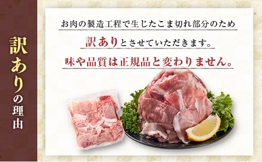 宮崎県産 ホエー豚 牧場直営お肉屋さんの＜訳あり＞こま切れ 計2kg（250g×8パック）国産 豚肉 切り落とし 産地直送 計2kg（250g×8パック）