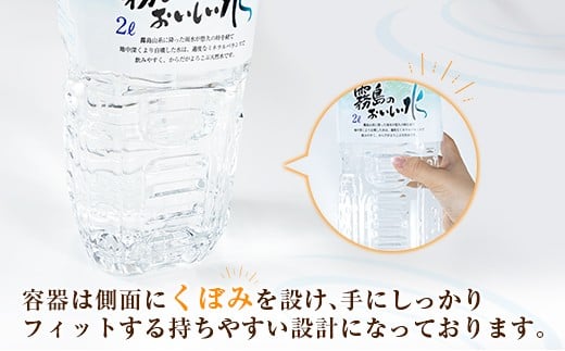 【定期便】 シリカ 天然水 霧島のおいしい水 2L 6本 10回 中硬水 ミネラルウォーター シリカ水 ケイ素 常温保存 備蓄 防災 宮崎県 【定期便】2L×6本（1箱）×10回