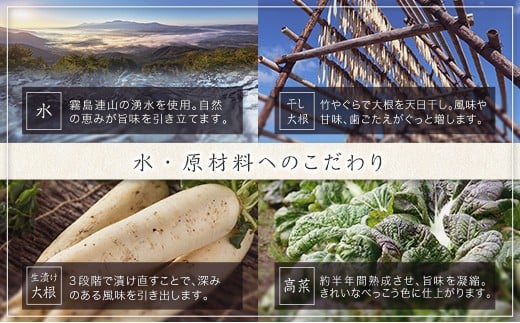 「霧島連山」天然水仕込みの高菜漬け 4種 食べ比べ セット 宮崎県産