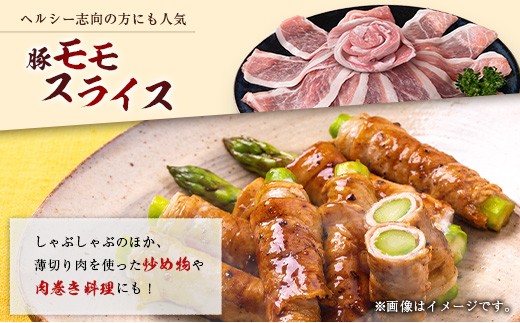 産地直送 宮崎県産 ホエー豚 バラエティ 食べ比べ セット 合計2kg（250g×8パック）国産 豚肉 スライス 焼肉 訳あり 合計2kg（250g×8パック）