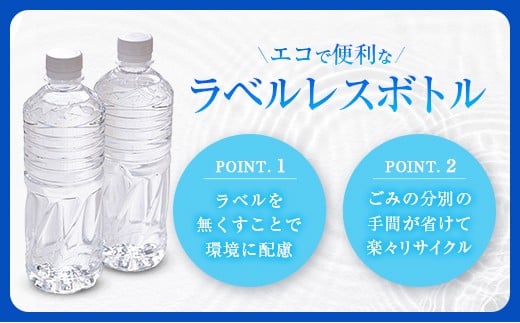 【定期便】 シリカ 朝の天然水 555ml 24本 5回 ラベルレス 中硬水 ミネラルウォーター シリカ水 ケイ素 常温保存 備蓄 防災 宮崎県 霧島連山 555ml×24本（1箱）×5回定期便