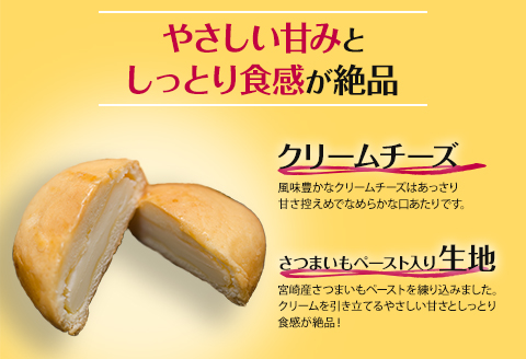 洋風チーズ饅頭 〈30個入り〉