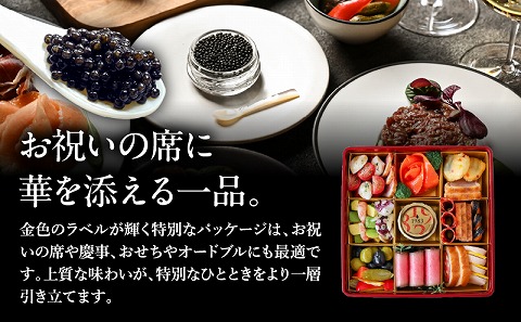 宮崎キャビア1983 セレブレーション（20g）