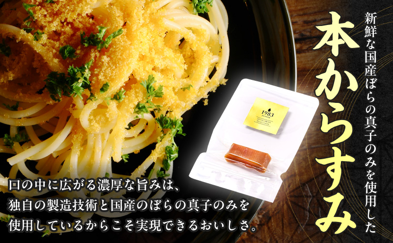 国産本からすみ 10g×5個 国産 カラスミ ぼら ボラ 真子 魚卵 珍味 ぼら卵 塩漬け 塩抜き 魚卵 栄養素 アミノ酸 海の幸 海