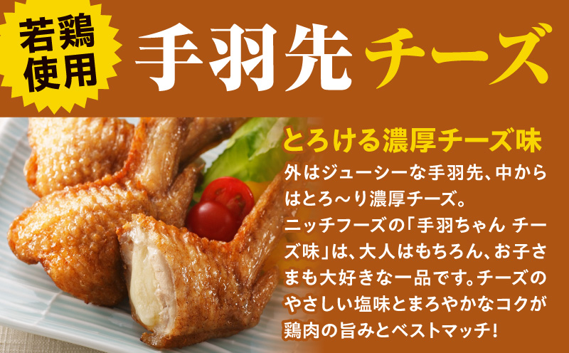 手羽先チーズ30本入り 手羽先 手羽餃子 手羽先餃子 チーズ お惣菜 冷凍 冷凍餃子 宮崎餃子