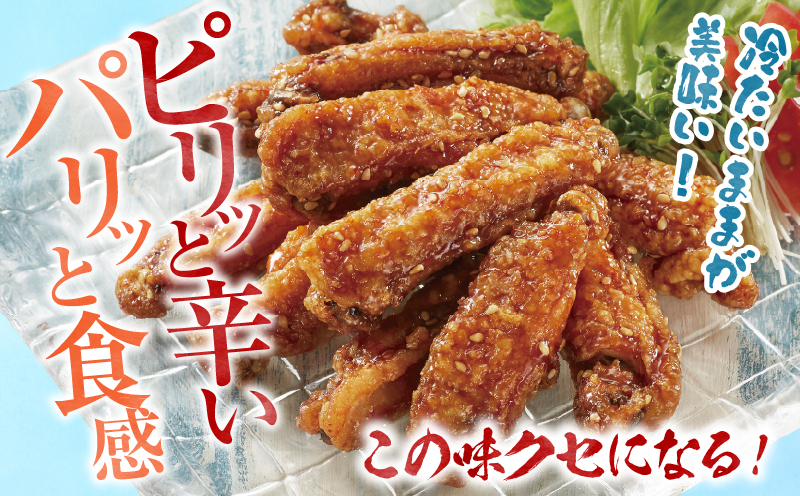 冷えちょっ手羽 500g×3パック 手羽先 鶏肉 おつまみ