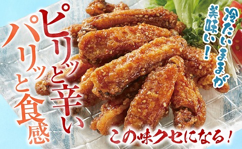 冷えちょっ手羽 500g×2パック 手羽先 鶏肉 おつまみ