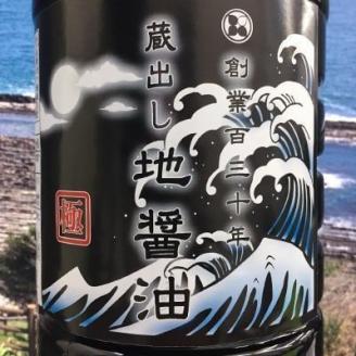 青島造りの蔵出し地醤油　(極・刺身)1.8L×2本セット