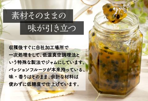 《2026年発送先行予約》【数量・期間限定】8年かけて誕生した《宮崎県産》極上パッションフルーツ＆極上パッションフルーツジャム フルーツ 果物 ギフト