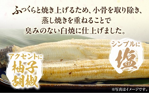 うなぎ白焼3尾セット