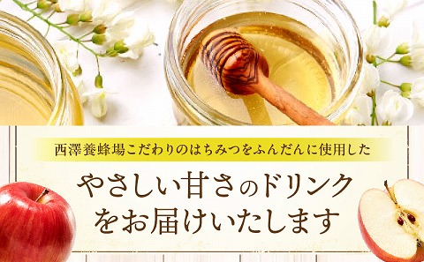 はちみつりんごドリンク 30袋セット