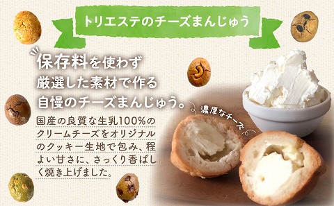 チーズまんじゅう「チーズたまご」(焼き菓子10個×2セット)