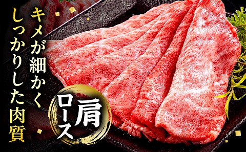 宮崎牛 肩ロース スライス 300g