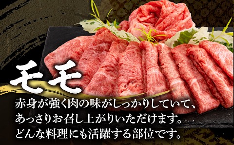 宮崎牛 モモ スライス 400g×2セット 合計800g