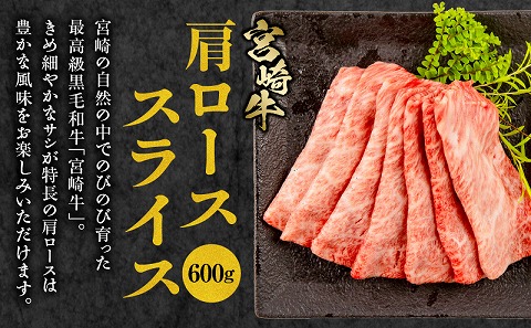 宮崎牛肩ローススライス300g×2 宮崎県産黒毛和牛こま切れ100g×2 合計800g