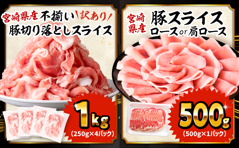 大満足豚肉ロースバラエティセット4.5kg 小分け豚肉 豚肉 ぶた 豚 豚肉詰め合わせ 国産豚肉 豚肉6種 豚肉セット 訳あり 豚ロース ハンバーグ ミンチ 切り落とし  豚肉バラエティセット